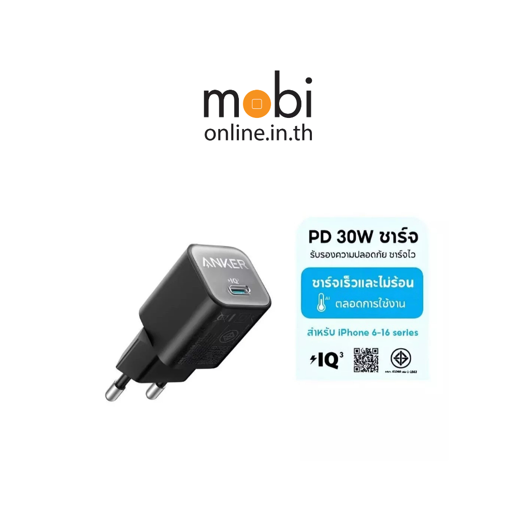 ANKER CHARGER NANO 3 - หัวชาร์จเร็ว 30W
