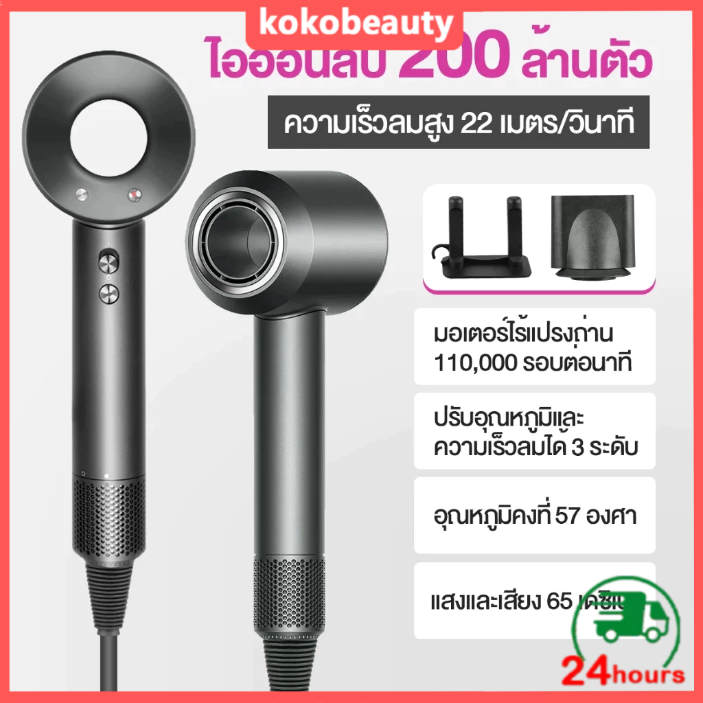 ไดร์เป่าผม ไดร์เป่าผมไอออนลบ 110,000RPM แถม 1 หัวดูดแม่เหล็ก เสียงเบา ลมแรง ปรับลม เครื่องเป่าผม