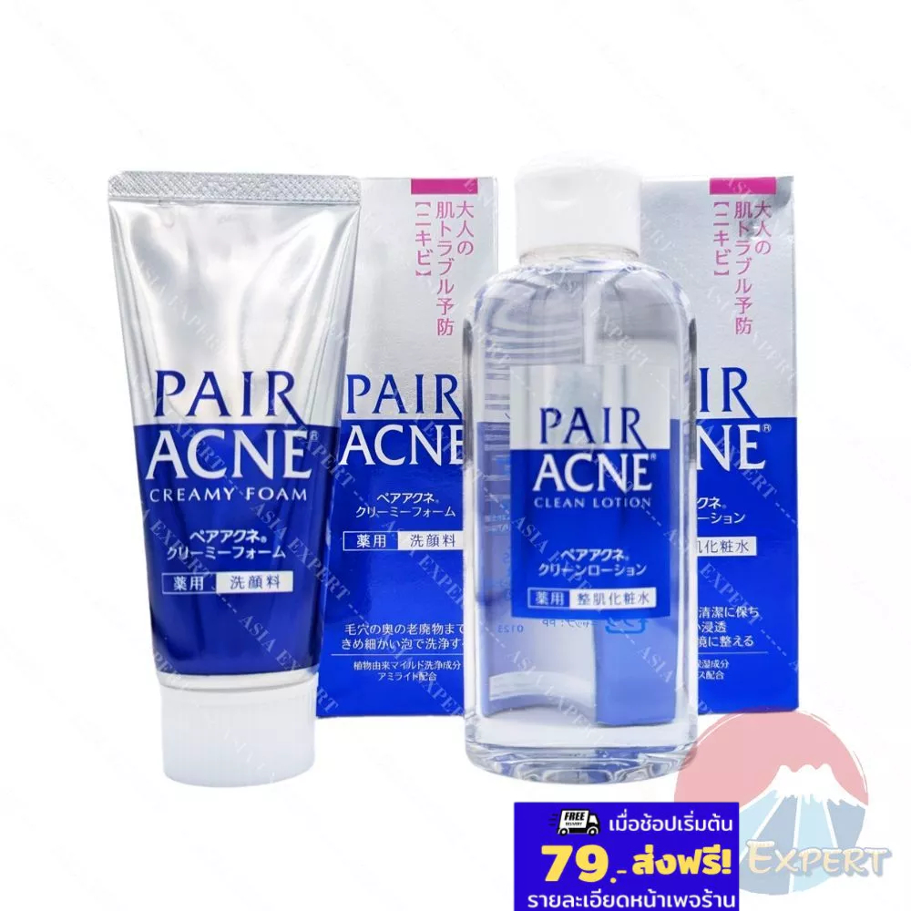 LION PAIR ACNE Creamy Foam 80g / Clean Lotion 160mL 2ชนิด น้ำโลชั่น โฟมล้างหน้าดูแลผิว สูตรอ่อนโยน