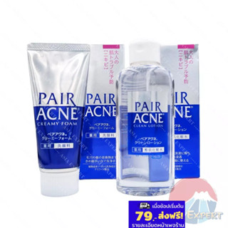 LION PAIR ACNE Creamy Foam 80g / Clean Lotion 160mL 2ชนิด น้…