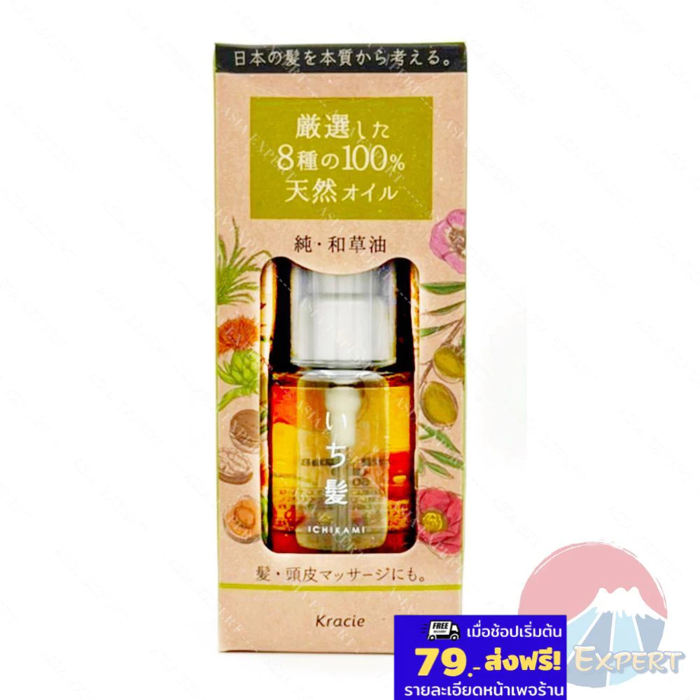 Kracie ICHIKAMI Pure Japanese Herb Hair Massage Treatment Oil 60mL น้ำมันเอสเซ้นส์บำรุงเส้นผม