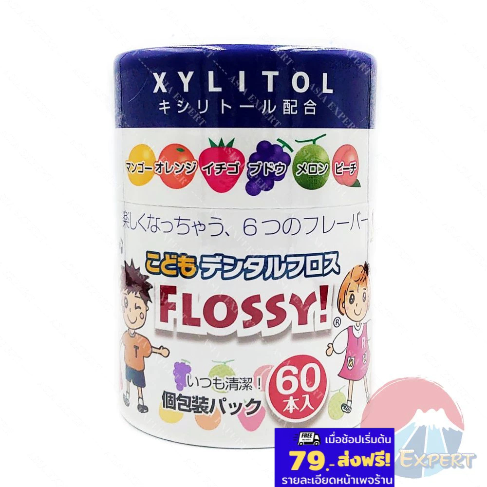 UFC FLOSSY XYLITOL Dental Floss For Kids 60ชิ้น ไหมขัดฟันสำหรับเด็ก