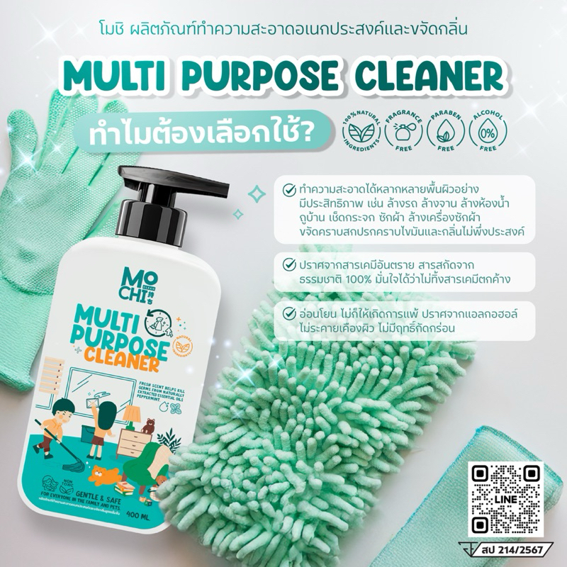 1แถม1💫น้ำยาทำความสะอาดอเนกประสงค์โมชิคลีน(สูตรเข้มข้น)เลือกของแถมได้ - รูปที่ 7