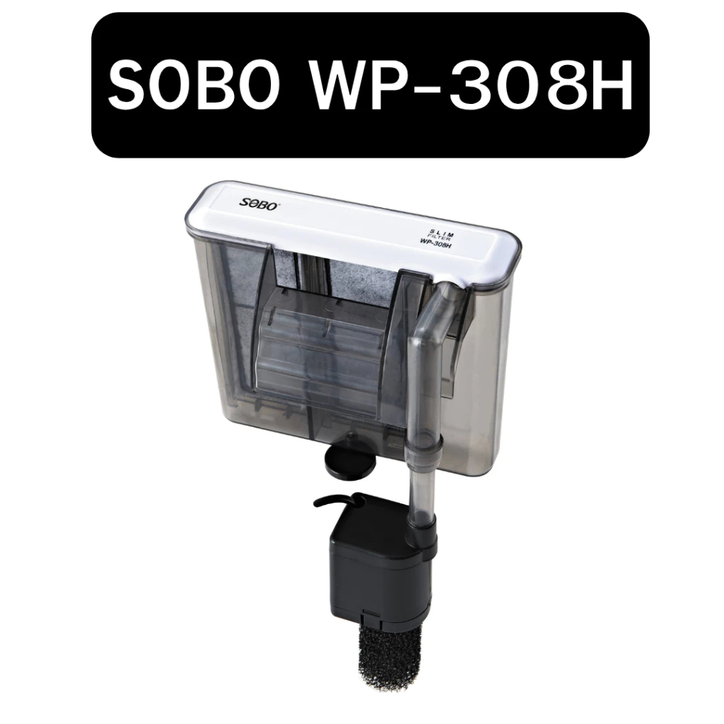 SOBO WP-308H, WP-408H, WP-508H เครื่องกรองแขวนตู้ปลา