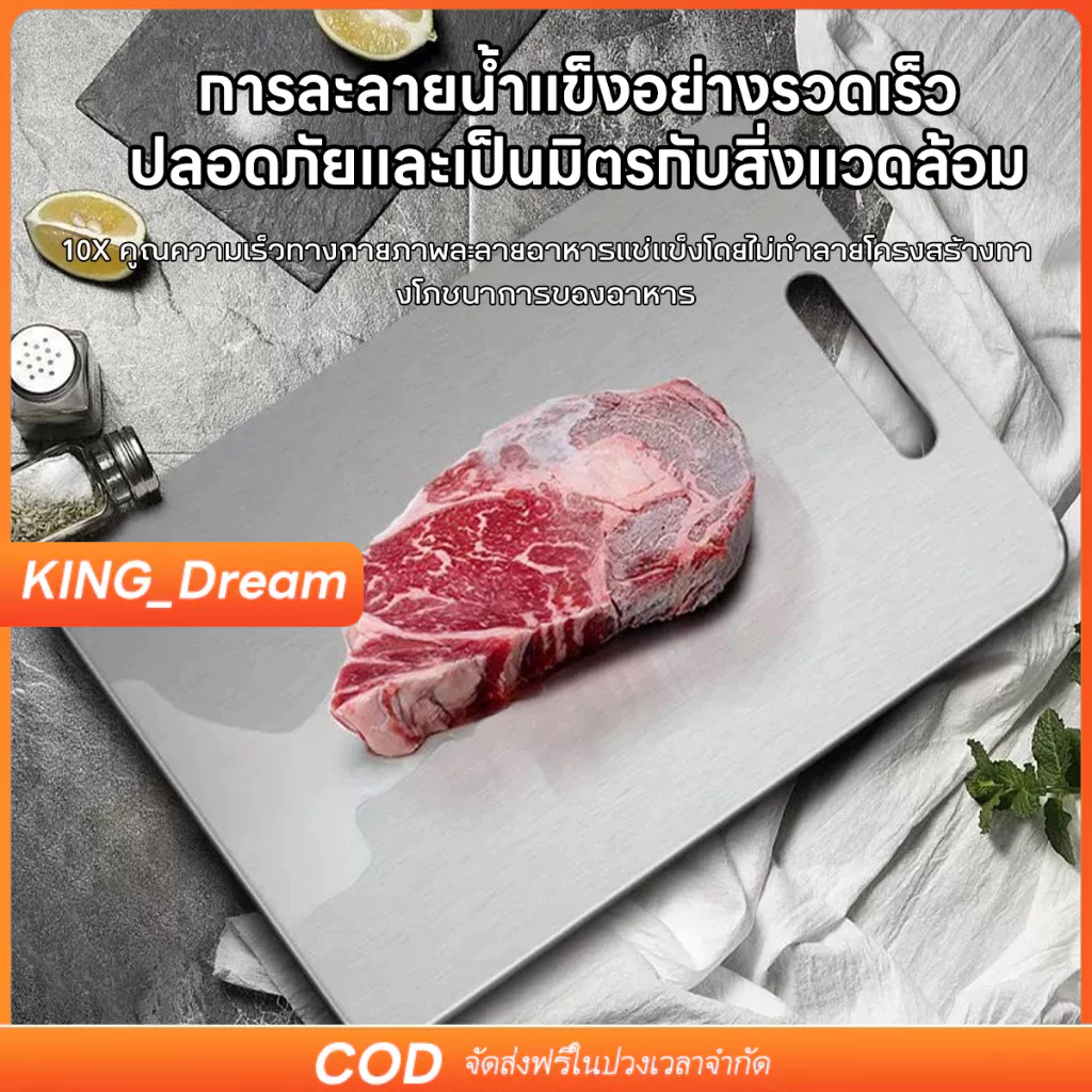 【K&D】สแตนเลสเกรด 316 เขียง สำหรับอาหาร ไม่เสี่ยงต่อแบคทีเรีย ไม่แตกร้าว ล้างทันทีและไม่ทิ้งสารตกค้าง เขึยง