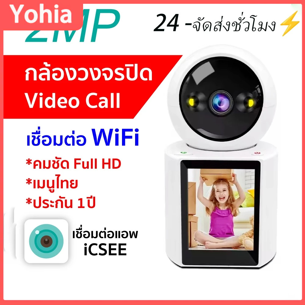 CCTV ครอบครัว กล้องวงจรปิด WiFi กล้องวงจรปิดไร้สาย วิดีโอคอลสองทาง ip camera ไร้สาย กล้อง 360 องศา