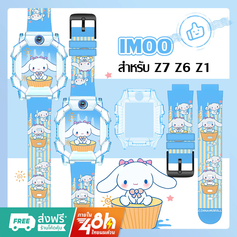 สายนาฬิกาสำหรับ imoo Z1 Z6 Z7 สายซิลิโคน ไอมู่ ไอโม่ สำหรับ Z1 Z6 Z7 imoo สายการ์ตูนน่ารัก นาฬิกา imoo Watch