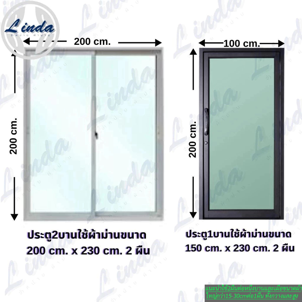 แนะนำ ผ้าม่าน #ผ้าม่านหน้าต่าง#ประตู เกรดAกันแสงยูวี #90% ถึง 98% ขอแนะนำลูกค้าใช้ผืนตอ1บ้าง ราคาพิเศษ มีเก็บเงินปลายทาง
