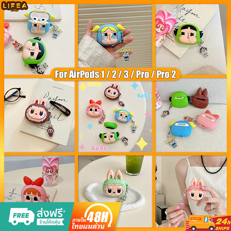 เคสหูฟัง The Powerpuff Girls สำหรับ AirPods 3d Gen เคสหูฟัง Labubu ใหม่สำหรับเคสหูฟัง AirPods Pro2 เข้ากันได้กับเคส