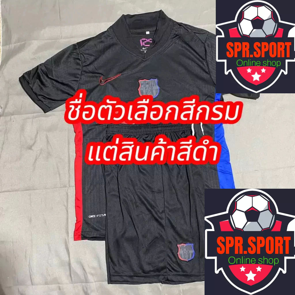 เสื้อแข่งบาร์เซโลน่า: เสื้อที่ใช้แข่งขันในฤดูกาลล่าสุด
