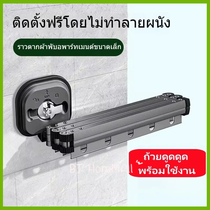 ราวตากผ้า แบบสุญญากาศ ไม่ต้องเจาะรู พับได้ พกพาง่าย สําหรับแขวนหน้าต่าง ระเบียง ในบ้าน ราวตากผ้า แบบติดผนัง พับได้
