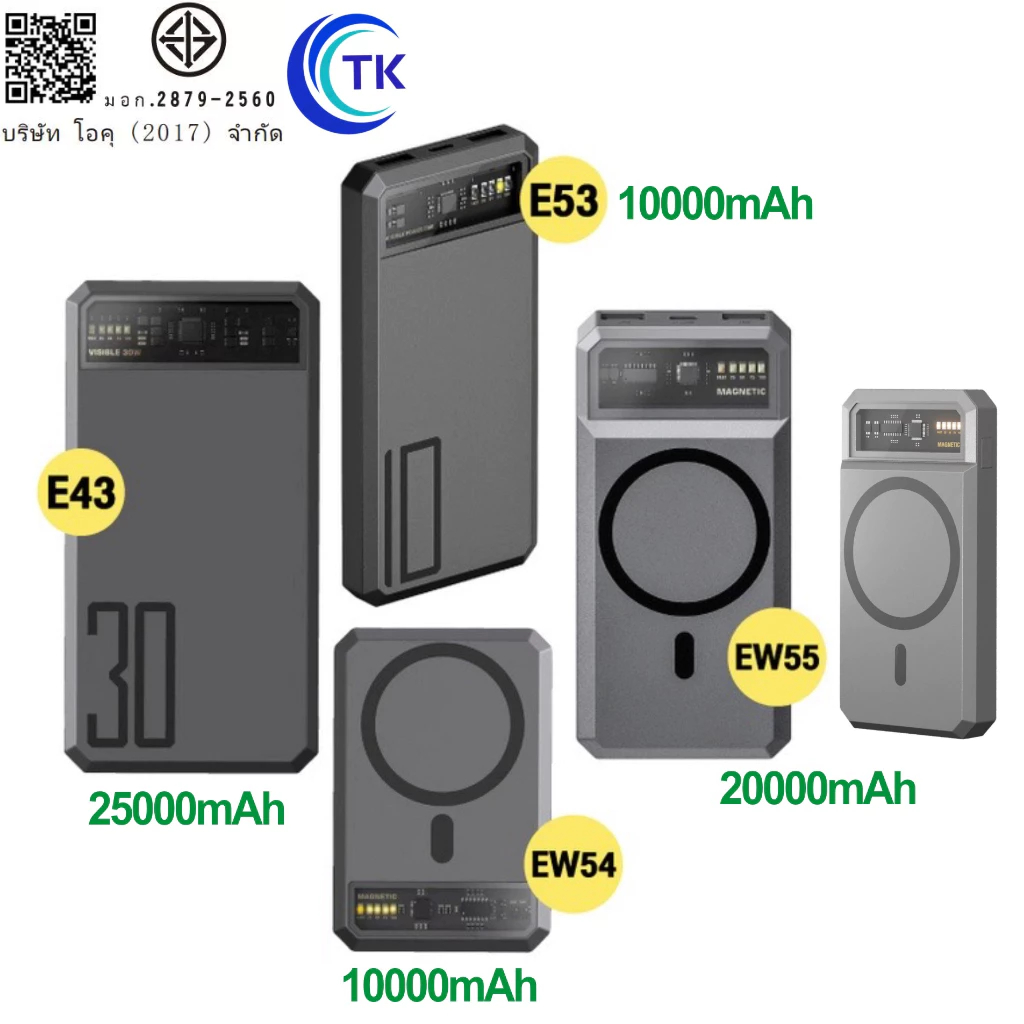 Eloop E53 EW54 EW55 E43 แบตสำรอง 10000 20000 25000 mAh พาวเวอร์แบงค์ Wireless Charger PowerBank  เพา