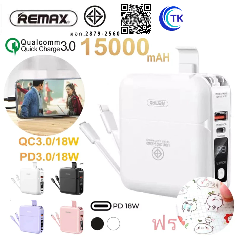 แบตเตอรี่สำรอง REMAX RPP-20 แบตสำรอง 10000-15000mAh Type-C To for L เพาเวอร์แบงค์ ป้องกันกระแสไฟเกิน