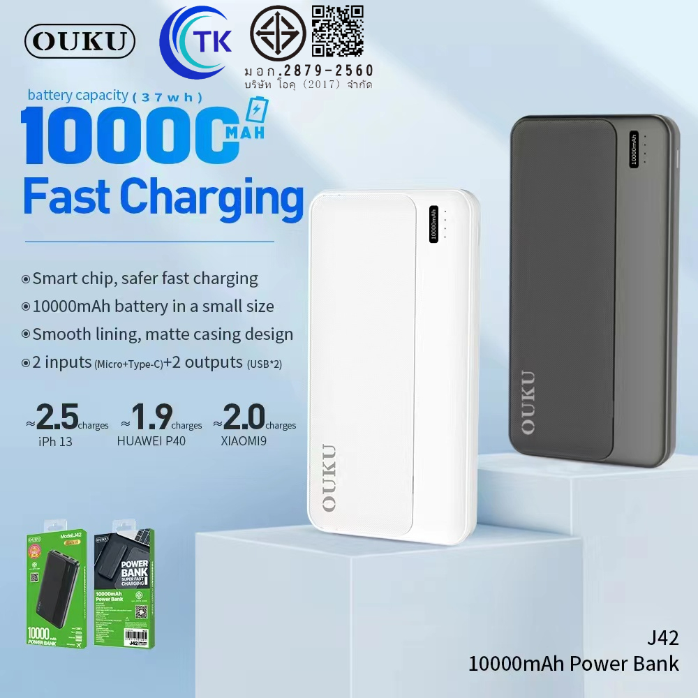 OUKU J42 แบตสำรอง 10,000 MAH POWER BANK มีมอก. พร้อมส่ง