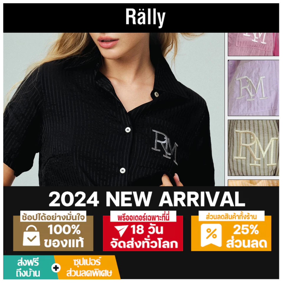 RALLY RM Ivy shirt - เชิ้ตปักโลโก้ RM (มีให้เลือก 12 สี)