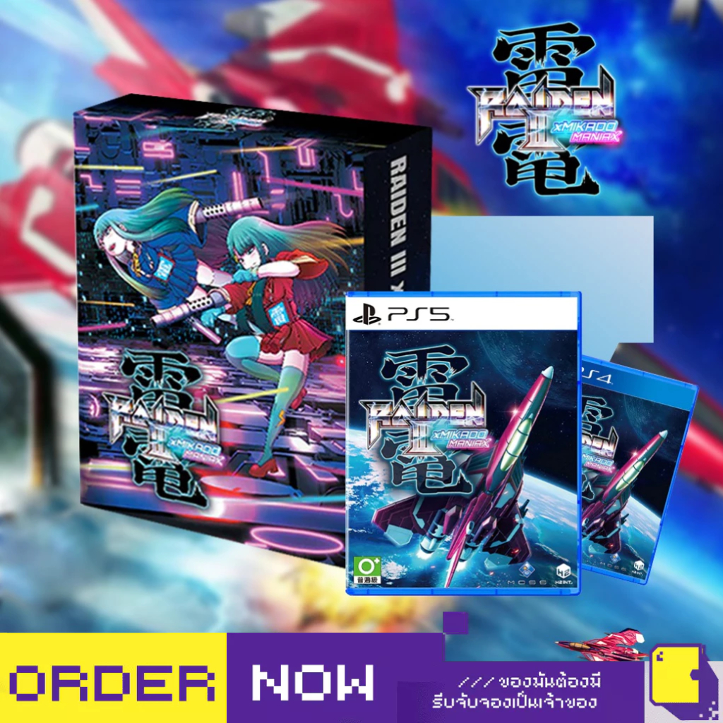 [+..••] พร้อมส่ง ผ่อน 0% | PS4 / PS5 RAIDEN III X MIKADO MANIAX (MULTI-LANGUAGE) (เกม PlayStation™ 🎮