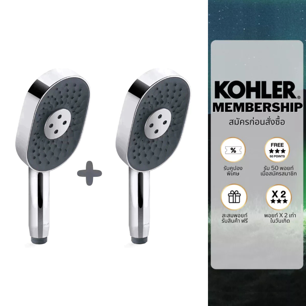 KOHLER (Exclusive1+1) WaterMind™ technology oblong handshower หัวฝักบัวแบบทรงรี 3 ระดับ สีโครเมี่ยม K-R28695T-CP-EX