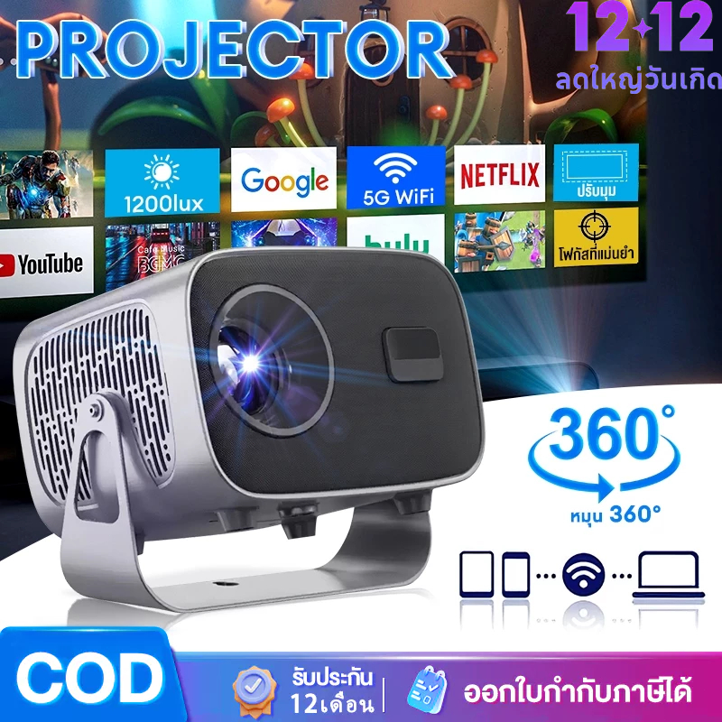 โปรเจคเตอร์ Projector 4K HD รองรับการเชื่อมต่อ Bluetooth WIFI แอพในตัว เอฟเฟกต์เสียง HI-FI