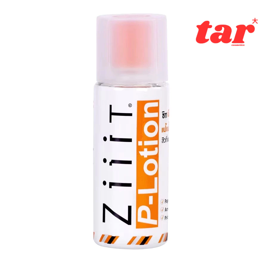 Ziiit P-Lotion ซิท พีโลชั่น แป้งน้ำทาสิว 50มล.