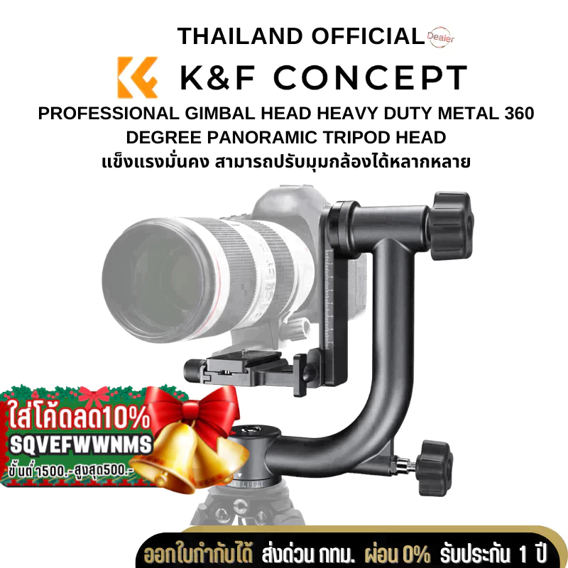 K&F Concept KF31.033 Professional Gimbal Head Heavy Duty Metal 360 Degree Panoramic Tripod Head