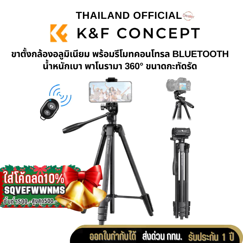 ขาตั้งกล้อง K&F B174A1 อลูมิเนียมแบบพกพาพร้อมรีโมท Bluetooth น้ำหนักเบากะทัดรัด (KF09.125)