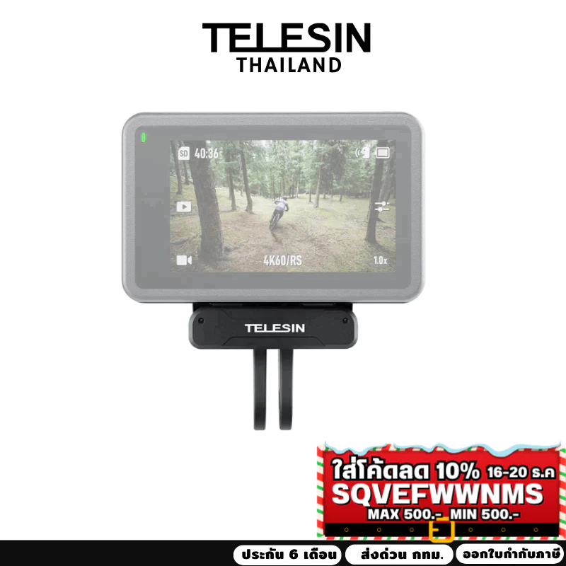 Telesin Magnetic Two-claw Adapter สำหรับ DJI ACTION DJI Action 5Pro/4/3
