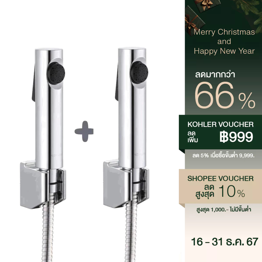 KOHLER (Exclusive1+1) Cuff hygiene spray w/hose and fixed wall bracket สายฉีดชำระ สีโครเมี่ยม K-98100X-CP-2