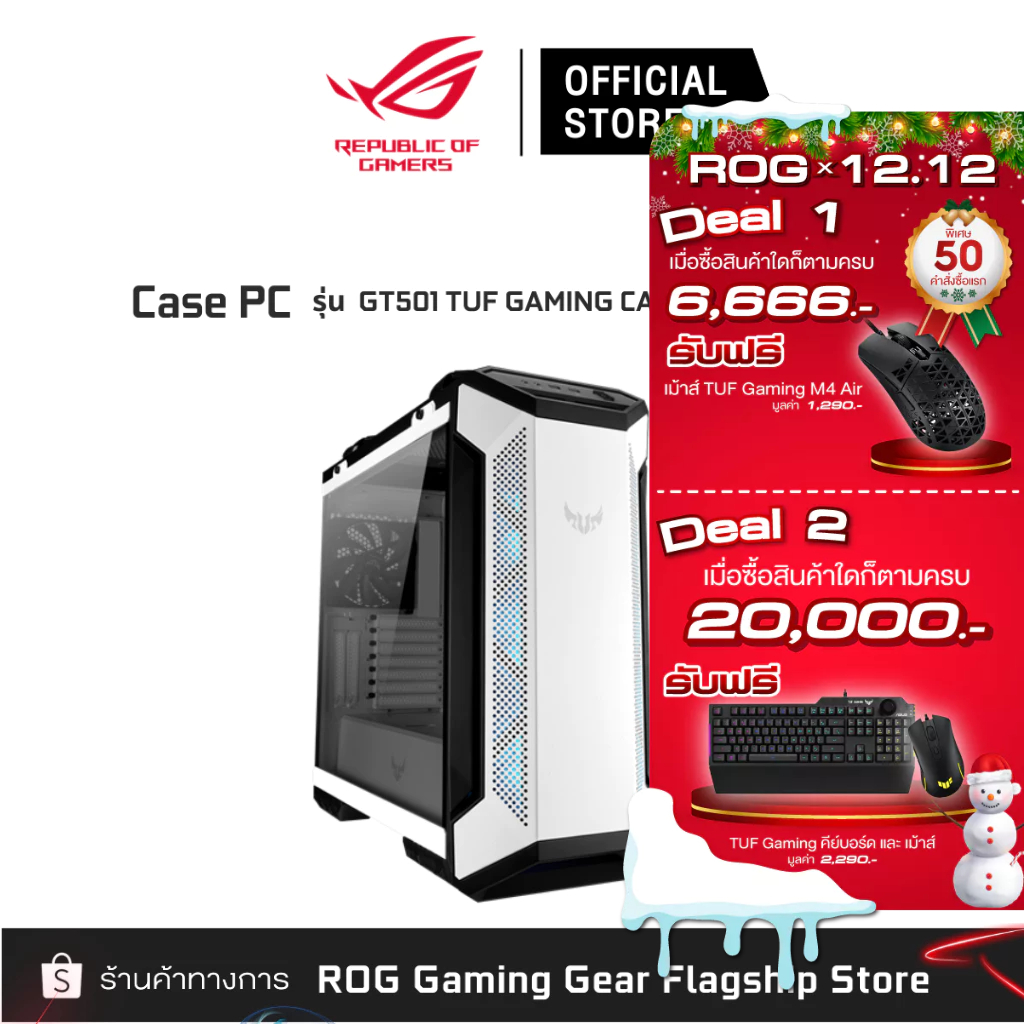 ASUS GT501 TUF GAMING CASE/WT/HANDLE (เคสคอมพิวเตอร์)