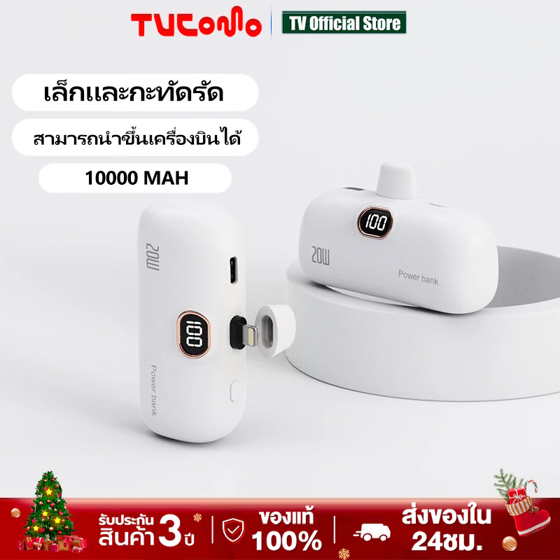 พาวเวอร์แบงค์ เพาเวอร์เเบงค์ขนาดเล็ก Powerbank พร้อมสาย IP และ type-c พาวเวอร์แบงค์จิ๋ว แบตสำรอง ไร้สาย