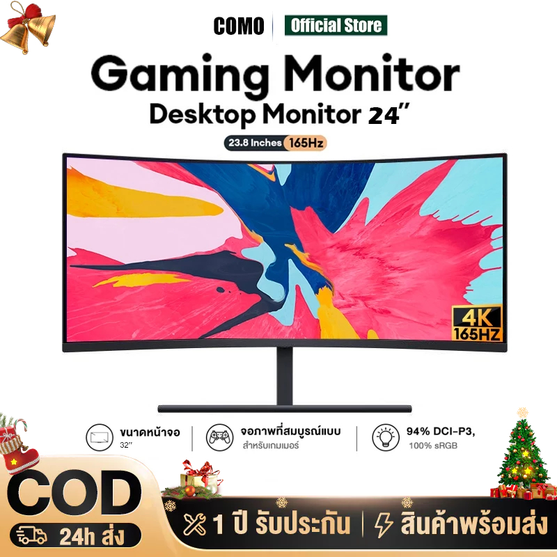 จอคอมพิวเตอร์ 27 24นิ้ว  จอคอม 165HZ  หน้าจอโค้ง 4K Gaming monitor จอมอนิเตอร์เกมมิ่ง  LED จอมอนิเตอ