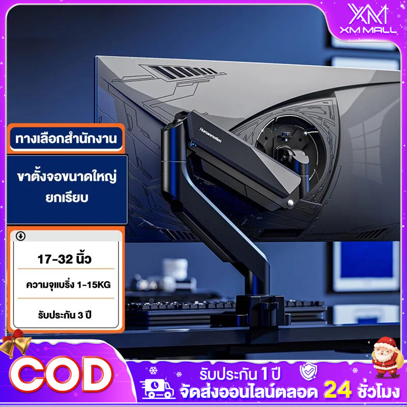 ขาตั้งจอ ขาตั้งจอคอม 17นิ้ว – 40นิ้ว 15kg แขนอะลูมิเนียมคู่ หมุนได้ 360 องศา ก้มเงยได้ ปรับได้หลายทิศทาง