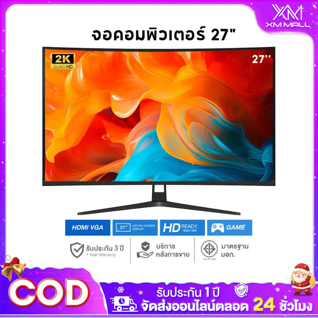 จอคอมพิวเตอร์ 27 นิ้ว จอคอม 165hz monitor 32 นิ้ว จอคอมพิวเตอร์ 2K จอโค้ง IPS 1MS เต็มจอไร้ขอบ LED UHD รับประกัน 3 ปี