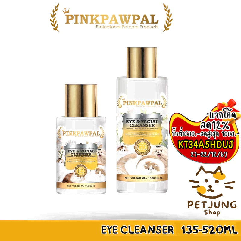 PINKPAWPAL Eye Cleanser ที่เช็ดตา ขจัดคราบน้ำตาสัตว์เลี้ยง ไม่ใส่สารกันเสีย ไม่ผสมของแอลกอฮอล์