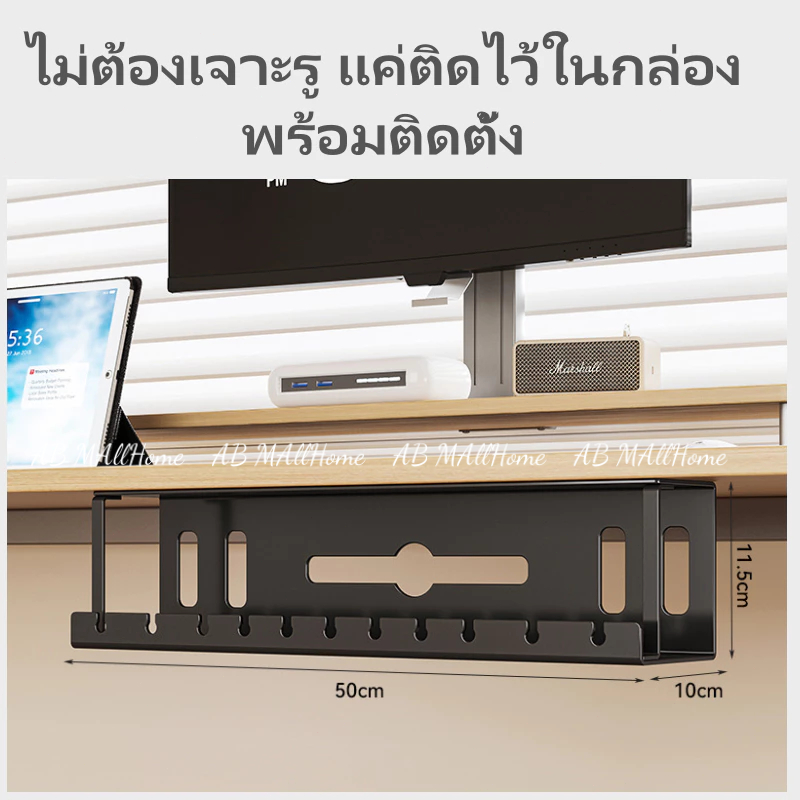 รางเก็บปล็กไฟติดใต้โต๊ะ การจัดการสายไฟใต้โต๊ะมาพร้อมกับแผ่นรองกาวไม่จำเป็นต้องเจาะ