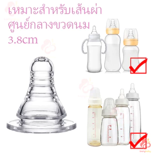 IVORYBABY จุกหลอกจุกนมคอกว้าง จุกนมคอแคบ หัวจุกนมไม่ดูดไม่ไหล จุกนมเด็ก จุกนมพีเจ้น +/S/M/L