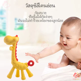 IVORYBABY ซิลิโคน ยางกัดเด็ก ยางกัด รูปผลไม้สำหรับเด็ก