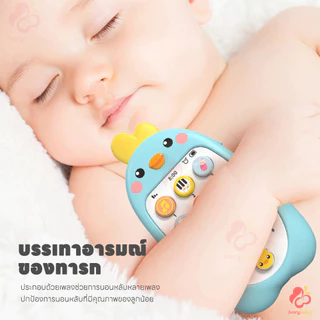 IVORYBABY มือถือเด็ก โทรศัพท์ที่ส่งเสียงได้ ของเล่นโทรศัพท์ การศึกษาปฐมวัย โทรศัพท์ไก่
