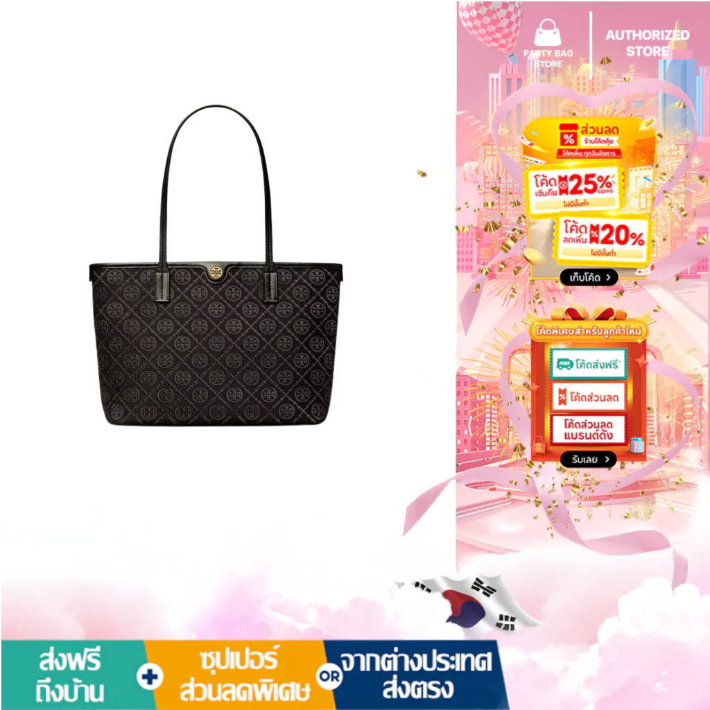 [Party Bag Store]นำเข้าสินค้าแท้เกาหลี 100% 19