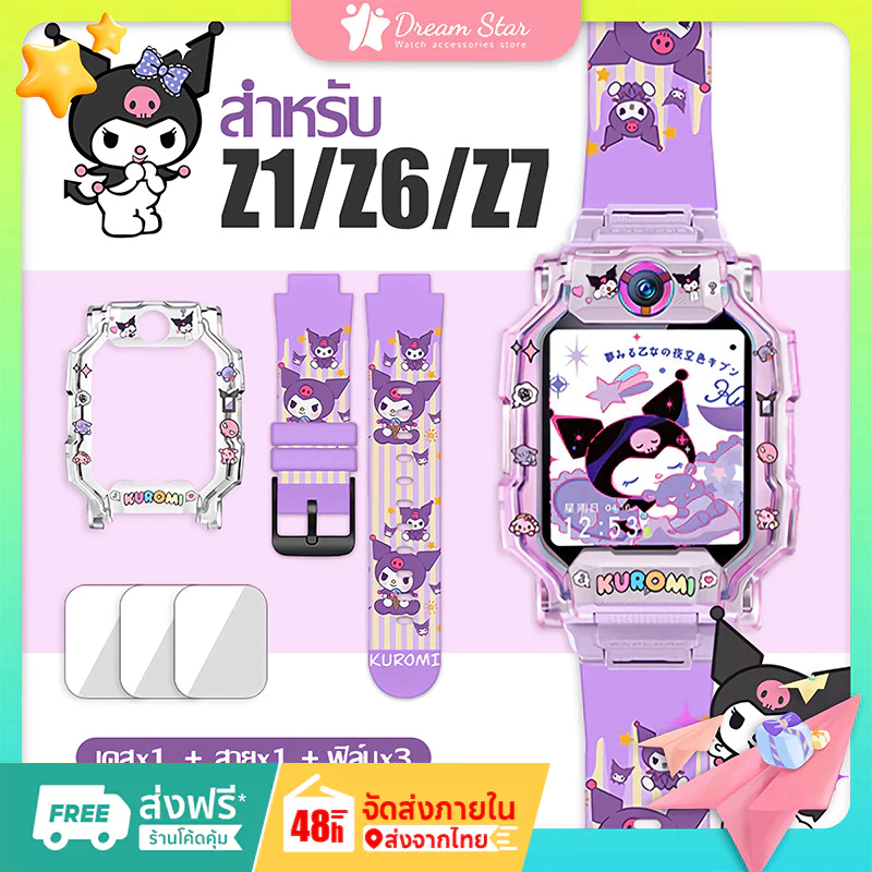 [ส่งจากไทย] เคส+สายลายเดียวกัน สายนาฬิกาสำหรับ imoo Z1 Z6 Z7 สายซิลิโคน ไอมู่ ไอโม่ สำหรับ Z1 Z7 Z6 สายการ์ตูนน่ารัก