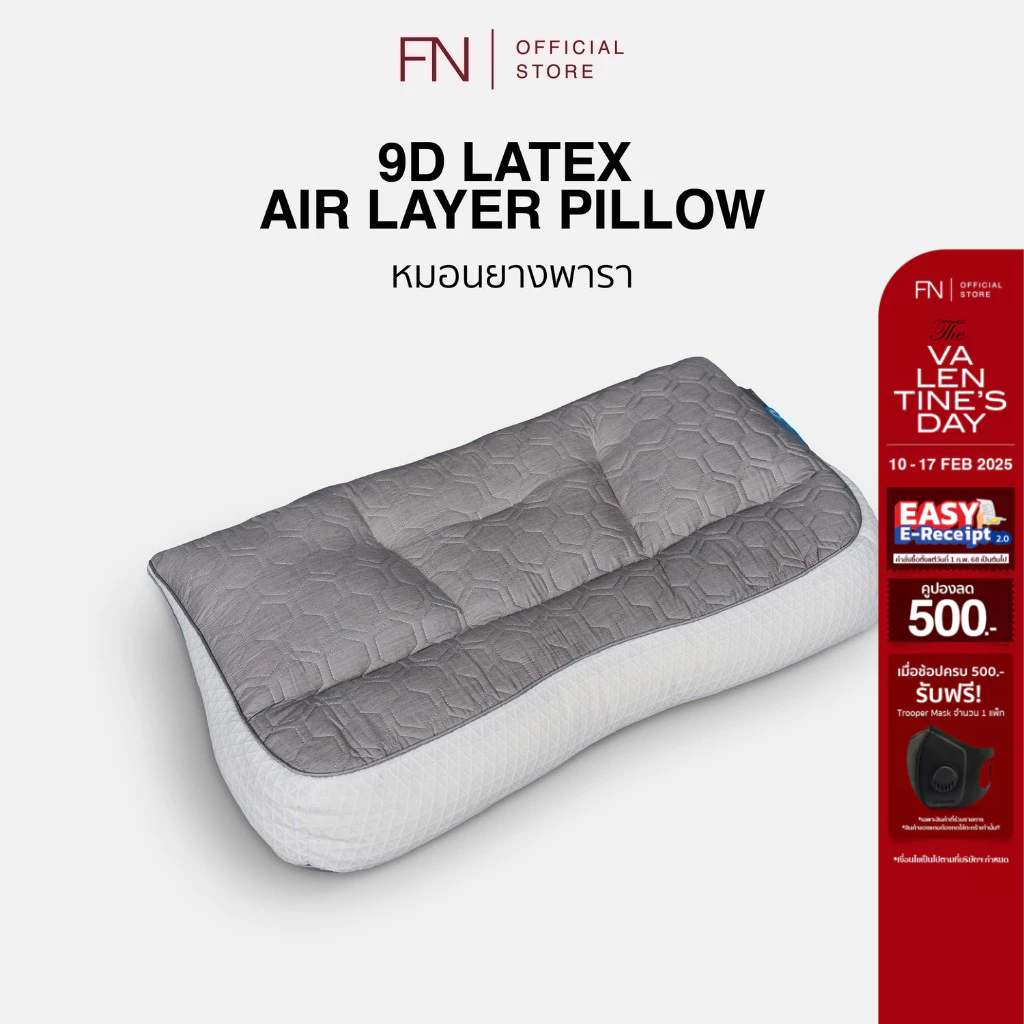 CUSHY 9D หมอนยางพารา หมอนเพื่อสุขภาพ เส้นใยนวัฒกรรม 9D ERGONOMIC รุ่น LATEX AIR LAYER