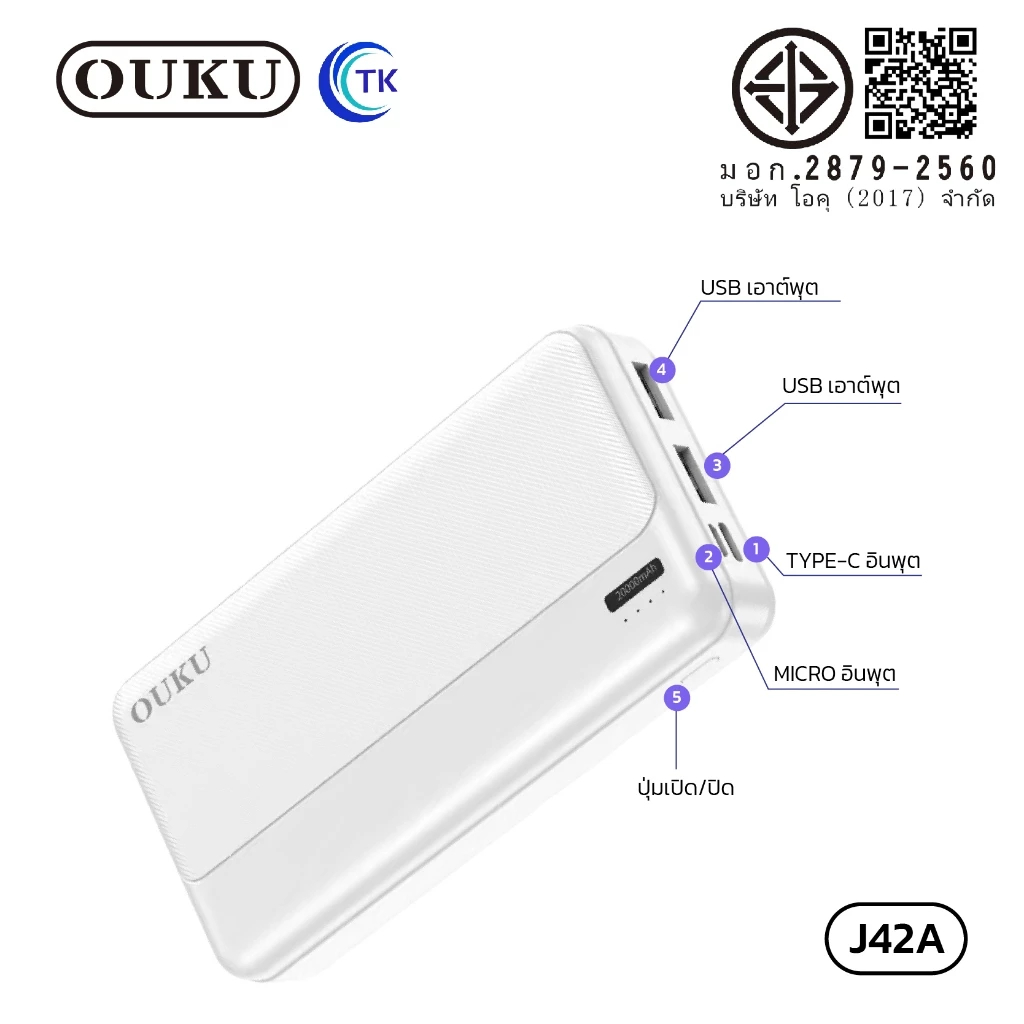 OUKU J42A แบตสำรอง 20,000 MAH มี มอก. พร้อมส่ง รูปที่ 2