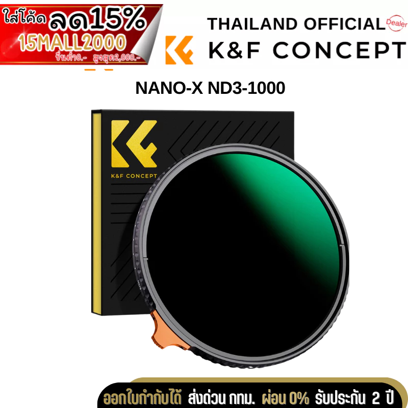 K&F Nano-X ND3-ND1000 High-end, Variable ND พร้อมถุงเก็บฟิลเตอร์