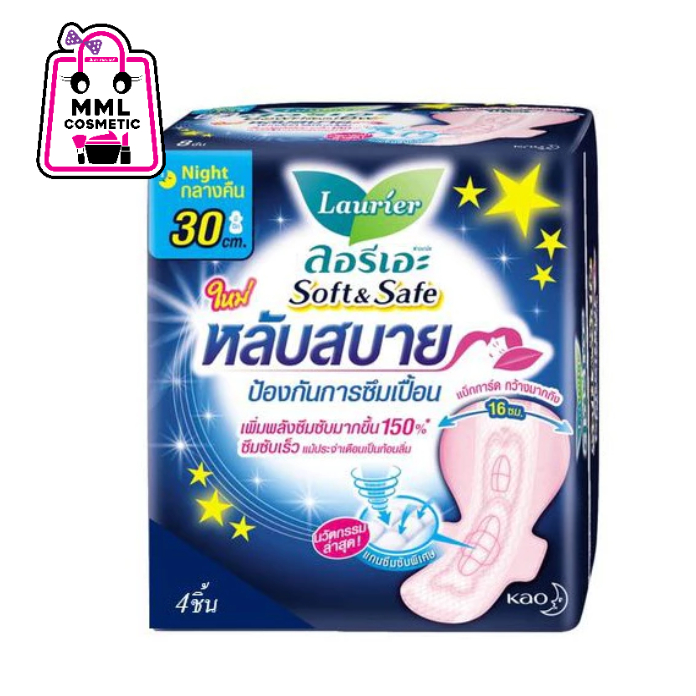 ลอรีเอะ ผ้าอนามัย ซอฟท์&เซฟ กลางคืน สลิม มีปีก 30ซม. 4/8/16ชิ้น