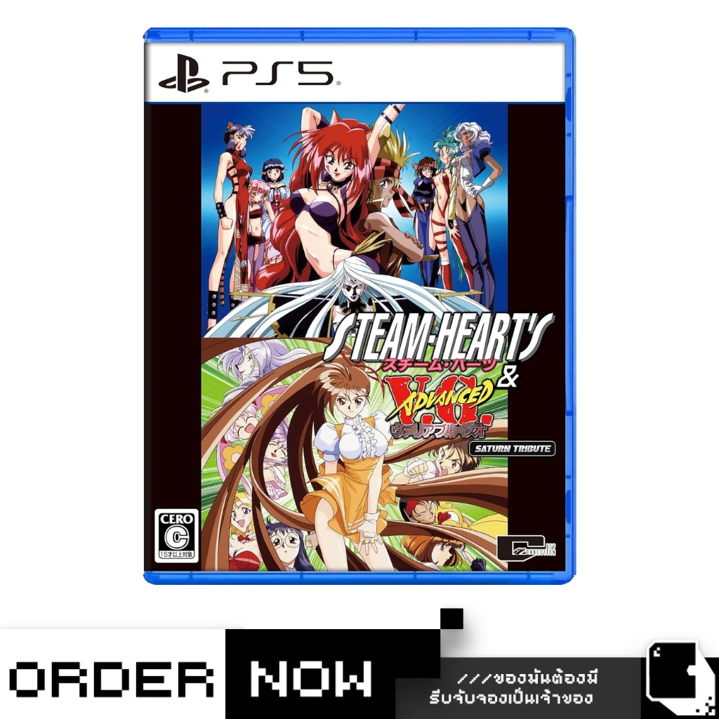 PlayStation 5™ PS5 Steam-Heart's & Advanced Variable Geo Saturn Tribute