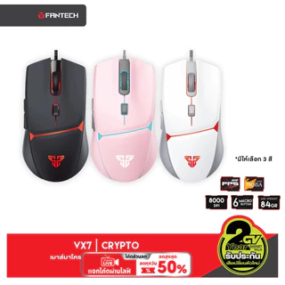 FANTECH VX7 Gaming Mouse รุ่น VX7 เมาส์เกมมิ่ง แฟนเทค ความแม่นยำปรับพร้อม feet mouse DPI 200-8000