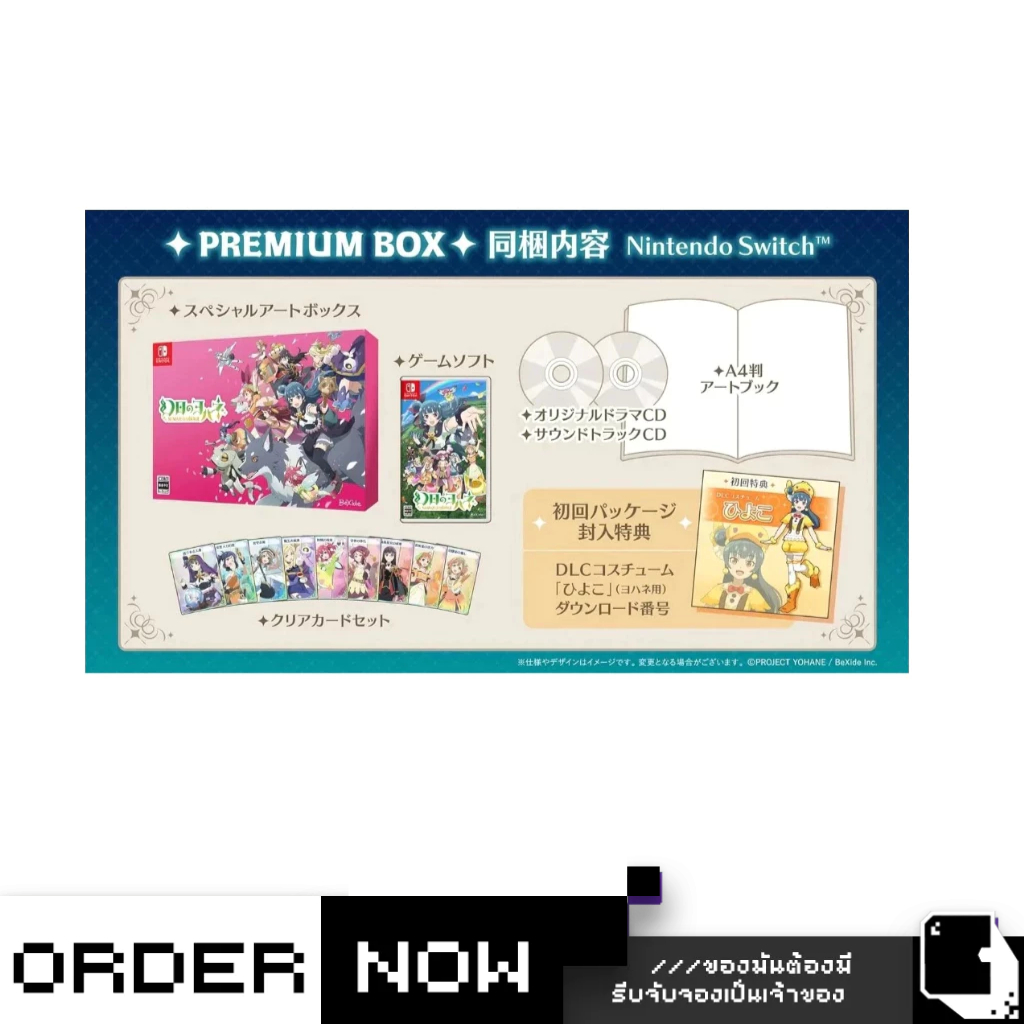 Nintendo Switch™ Yohane the Parhelion: NUMAZU in the MIRAGE (By ClaSsIC GaME)