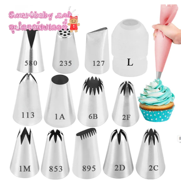 หัวบีบครีม เบอร์ 1M 2D 6B หัวบีบเค้ก หัวบีบ บีบครีม ทำขนม ทำคุกกี้