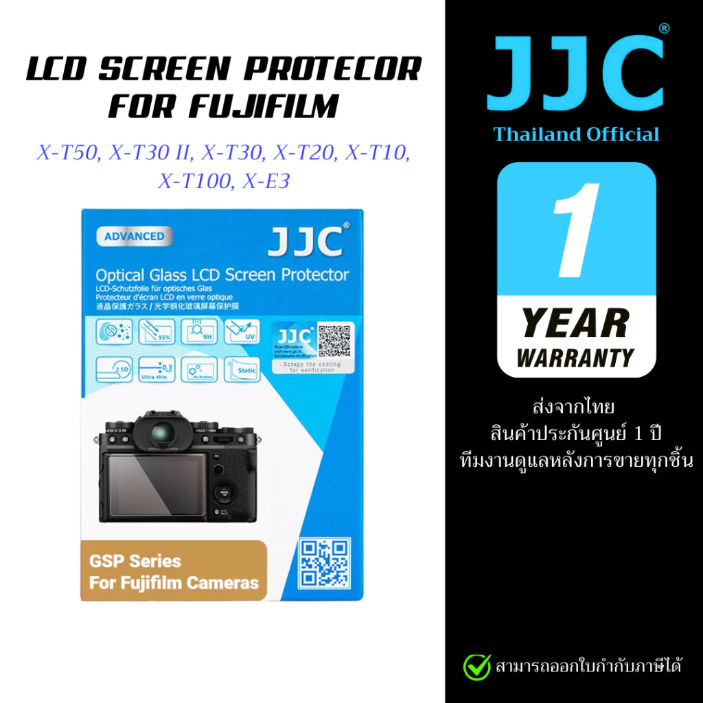 JJC ฟิล์มกระจกกันรอยกล้องฟูจิ fuji XT50, XT30 II, XT30, XT20, XT10, XT100, XE3 (ประกันศูนย์)