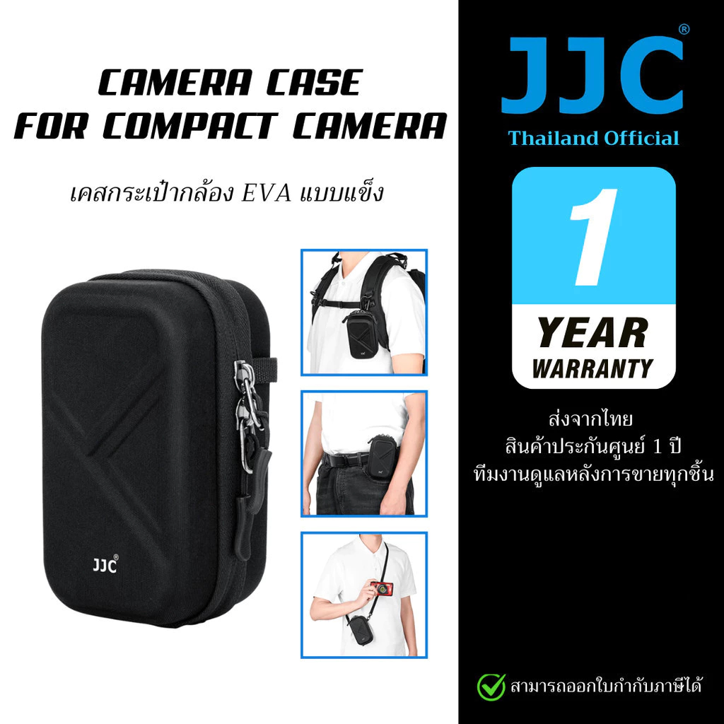 JJC Camera Case Bag เคสกระเป๋า แบบแข็ง EVA กันน้ำ GRIII GRIIIX ZV1 RX100VII X-half (ประกันศูนย์)