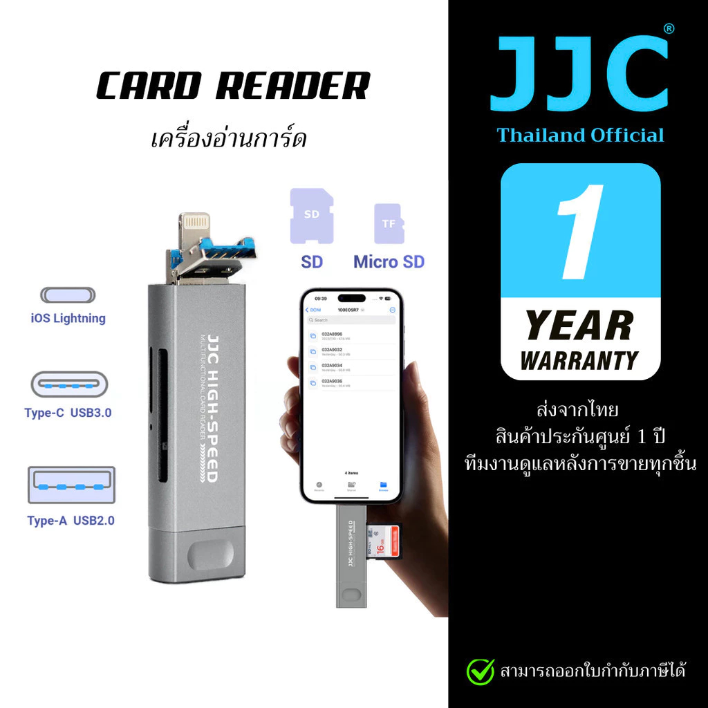 JJC CR-UCL1 Card Reader USB 3.0 เครื่องอ่านการ์ด Lightning Android Type-C USB-A  (ประกันศูนย์ไทย)